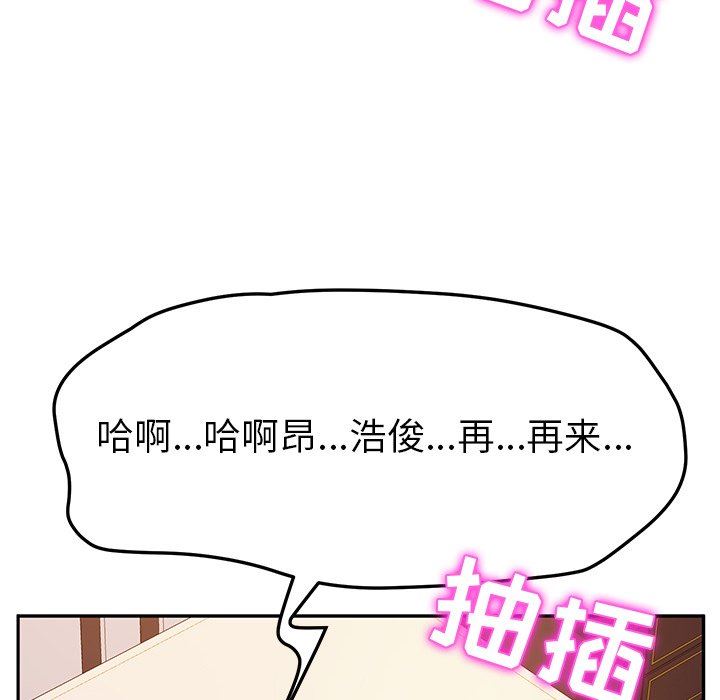 韩漫《她们的恶作剧》第48話 全集在线阅读 91