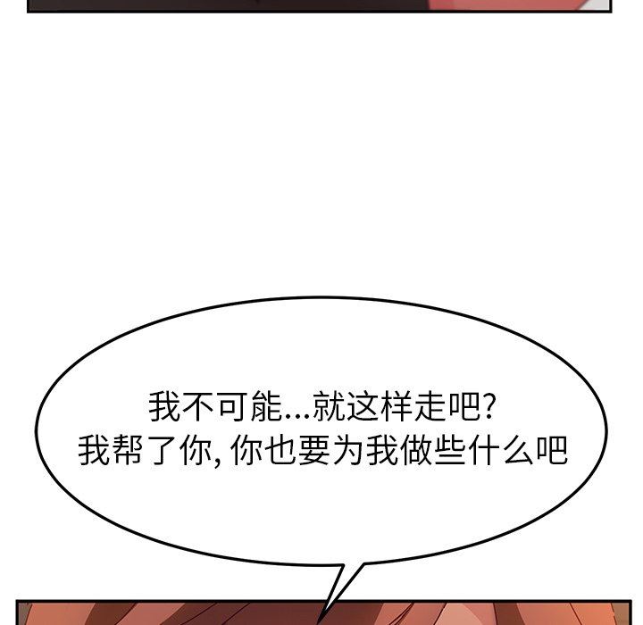 韩国污漫画 她們的惡作劇 第48话 109