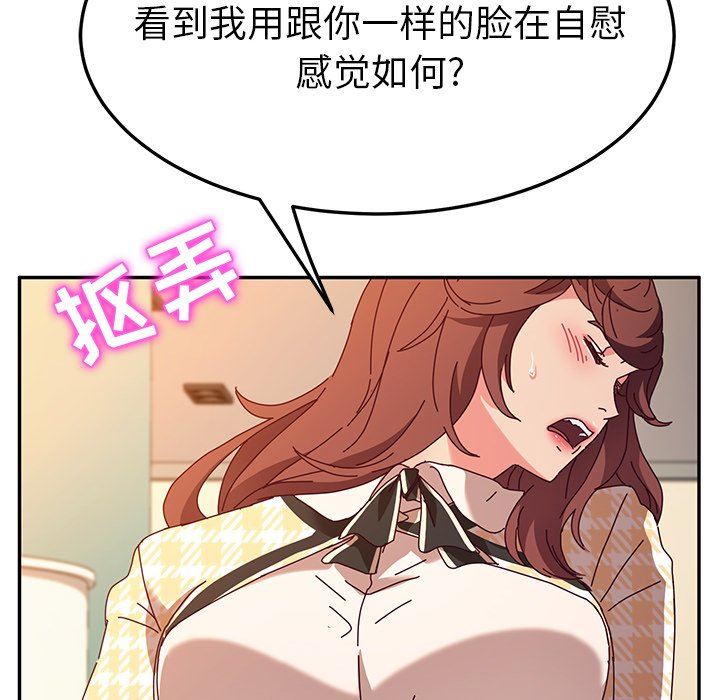 她们的恶作剧  第48话 漫画图片115.jpg