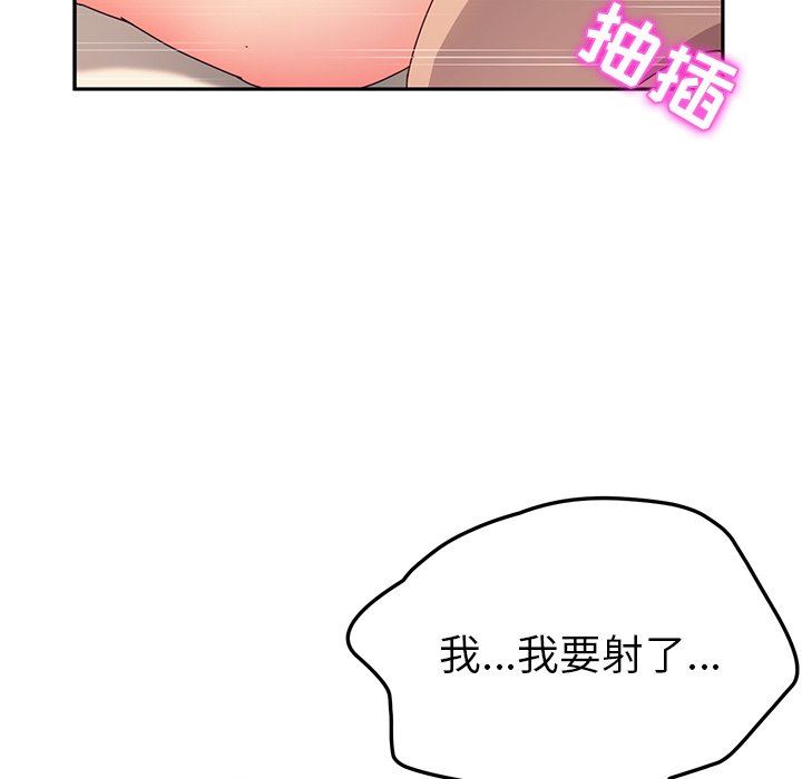 她们的恶作剧  第48话 漫画图片153.jpg