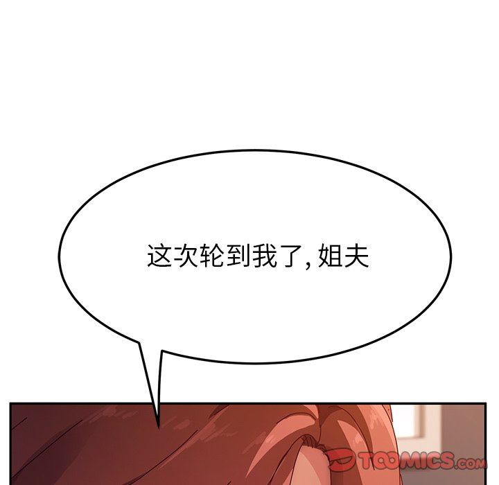 她们的恶作剧  第49话 漫画图片15.jpg