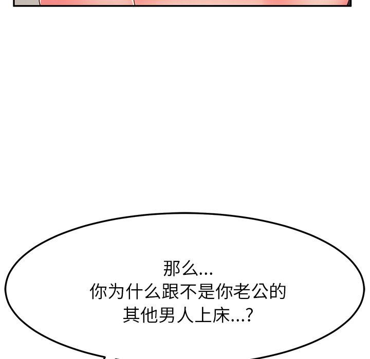 韩国污漫画 她們的惡作劇 第49话 28