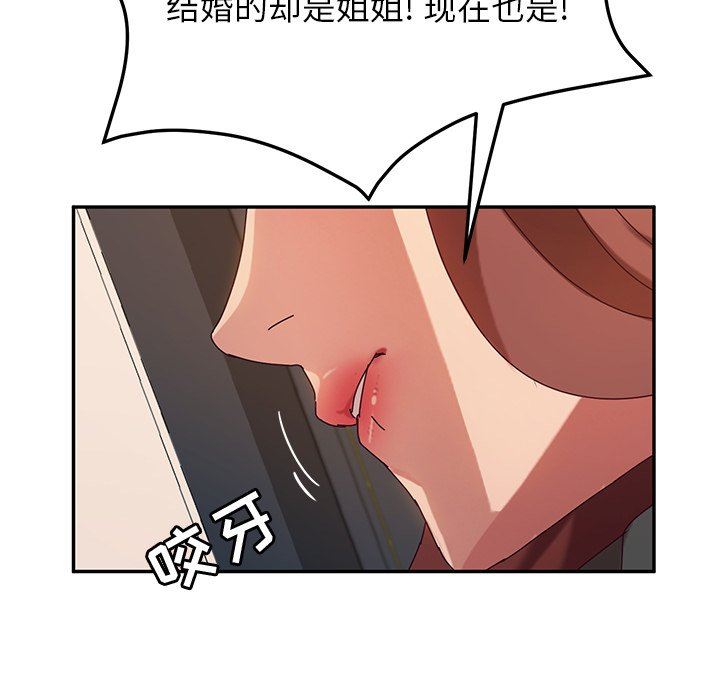 韩国污漫画 她們的惡作劇 第49话 44