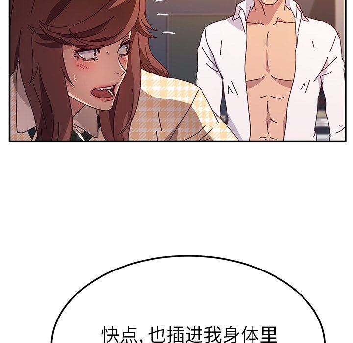 她们的恶作剧  第49话 漫画图片46.jpg