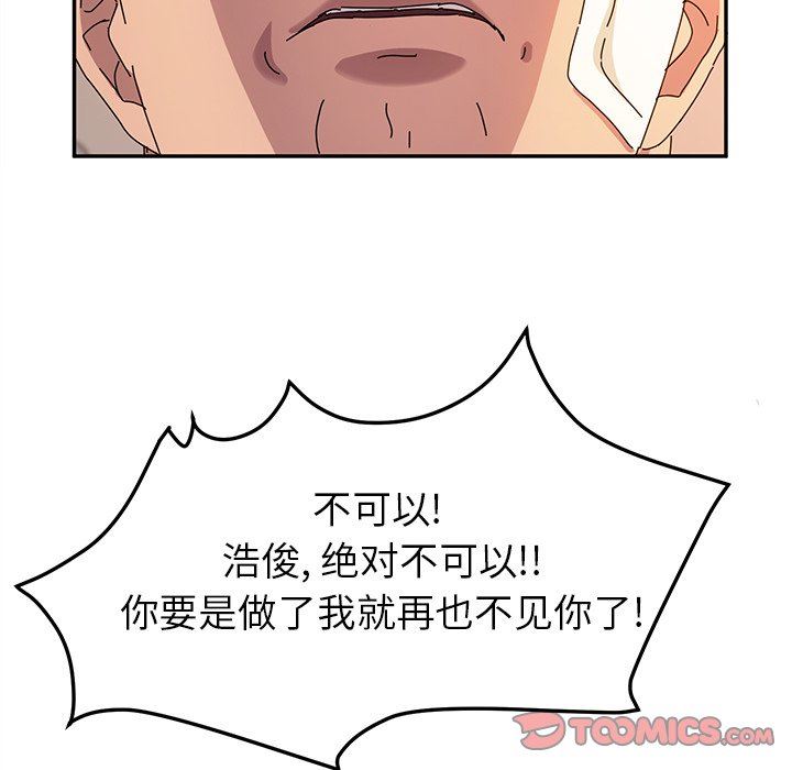 韩国污漫画 她們的惡作劇 第49话 75