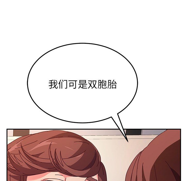 她们的恶作剧  第49话 漫画图片89.jpg