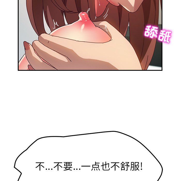 她们的恶作剧  第49话 漫画图片97.jpg