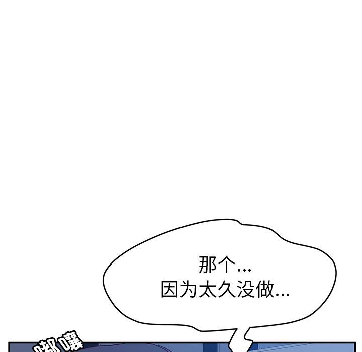 她们的恶作剧  第5话 漫画图片45.jpg