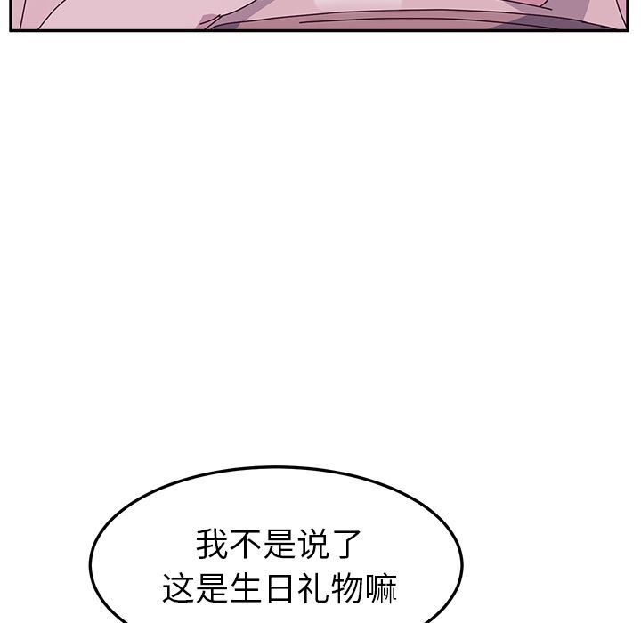 韩国污漫画 她們的惡作劇 第5话 50