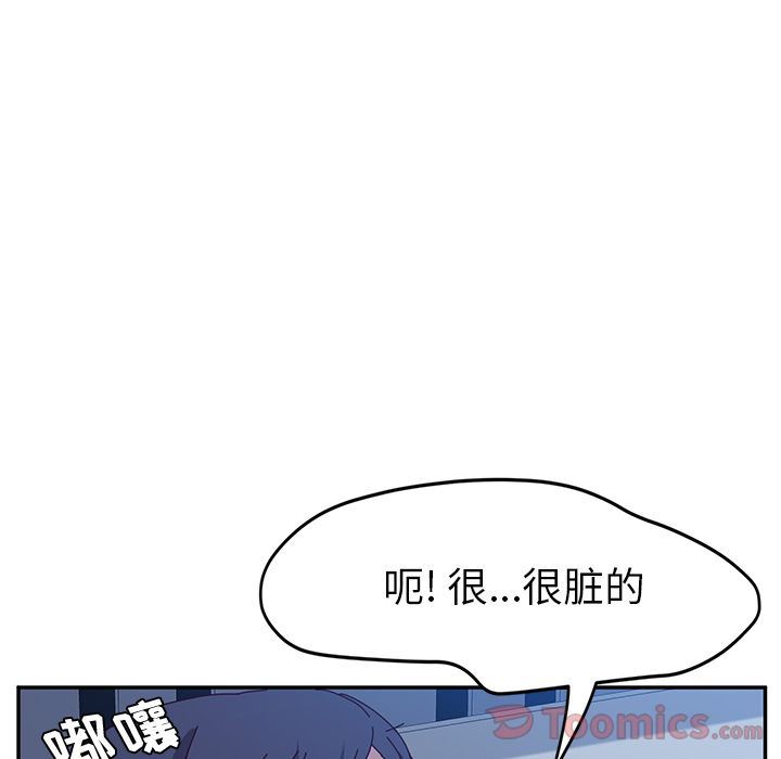 韩国污漫画 她們的惡作劇 第5话 52