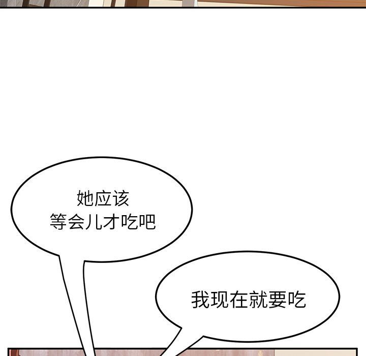 韩国污漫画 她們的惡作劇 第5话 64