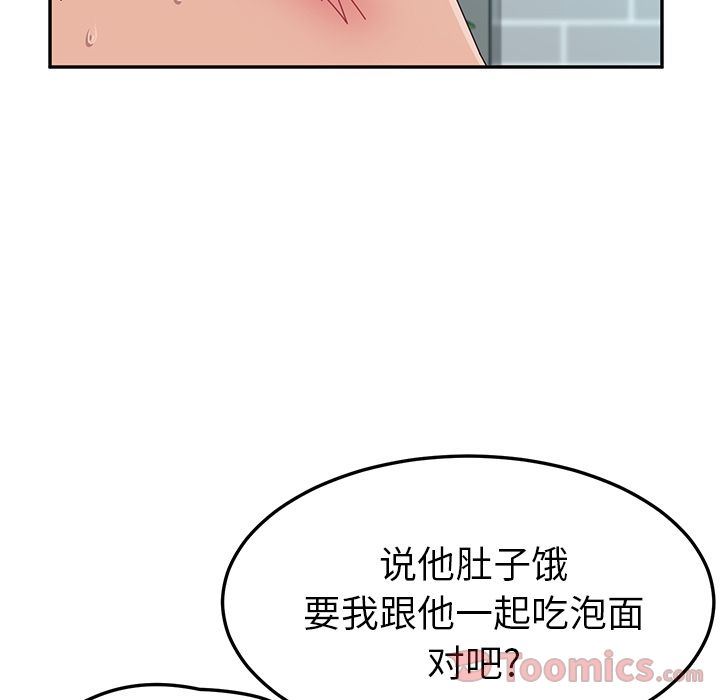 韩国污漫画 她們的惡作劇 第5话 92