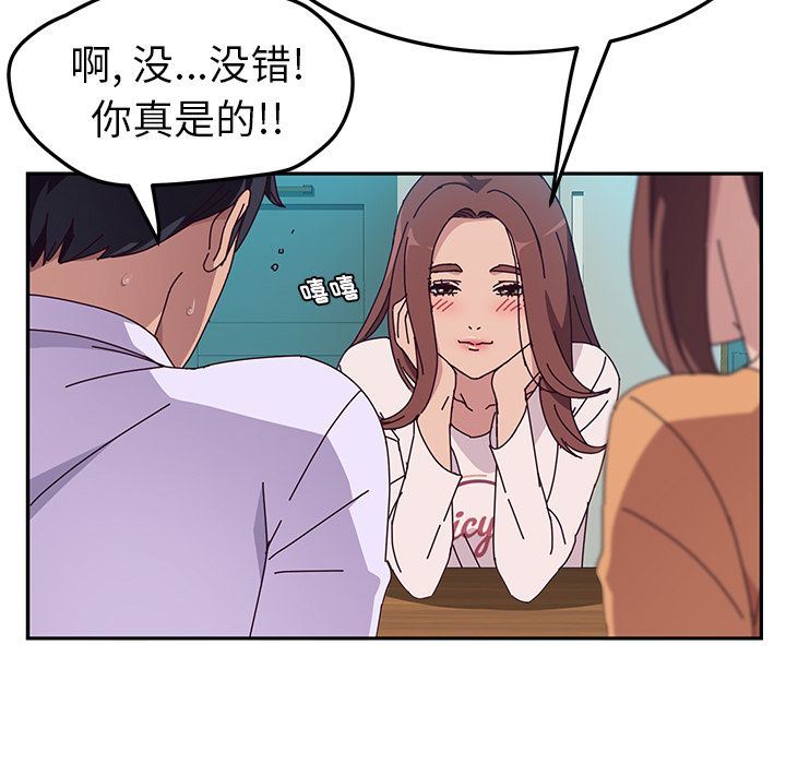 她们的恶作剧  第5话 漫画图片93.jpg