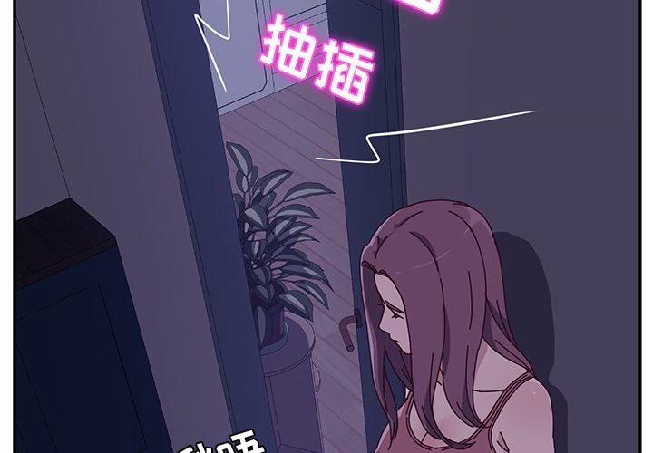 她们的恶作剧  第5话 漫画图片2.jpg