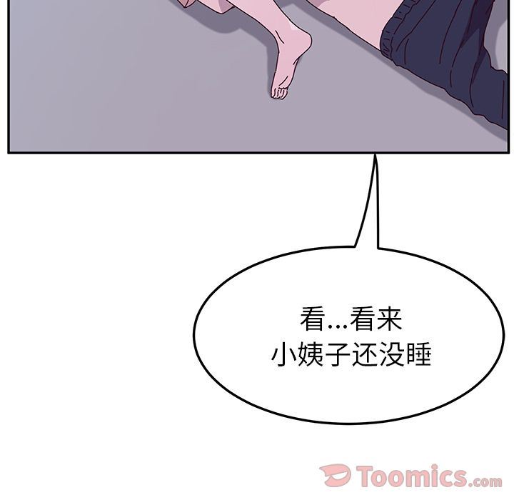 她们的恶作剧  第5话 漫画图片24.jpg