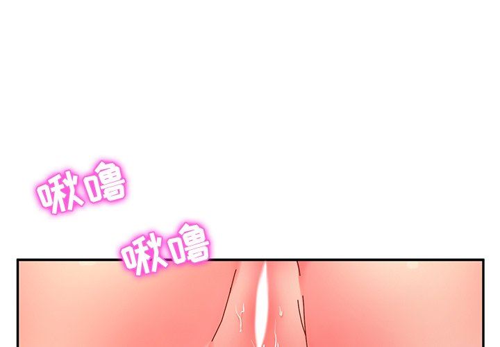 韩国污漫画 她們的惡作劇 第50话 1