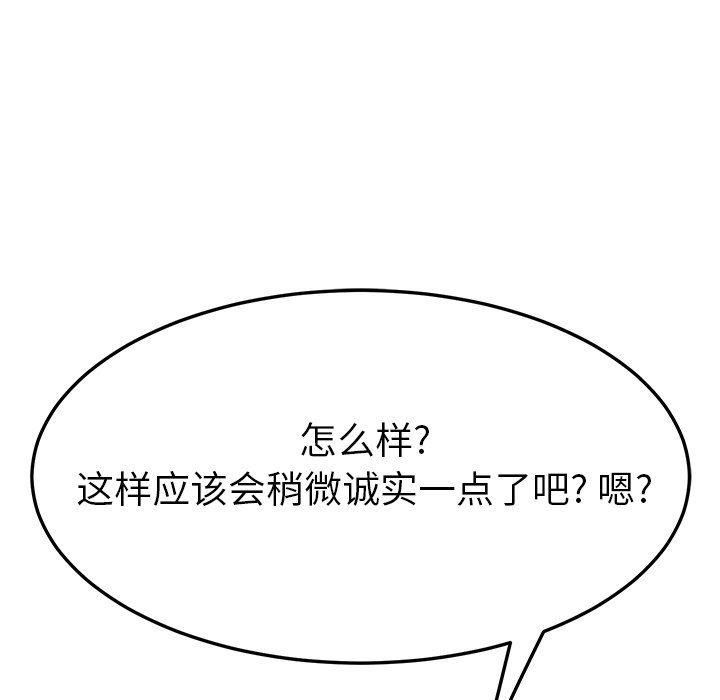 她们的恶作剧  第50话 漫画图片38.jpg