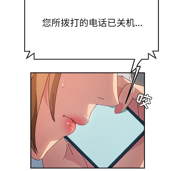 她们的恶作剧  第50话 漫画图片76.jpg