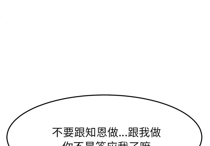 她们的恶作剧  第51话 漫画图片1.jpg