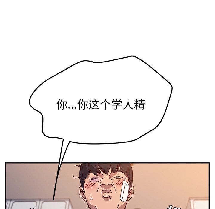 她们的恶作剧  第51话 漫画图片7.jpg