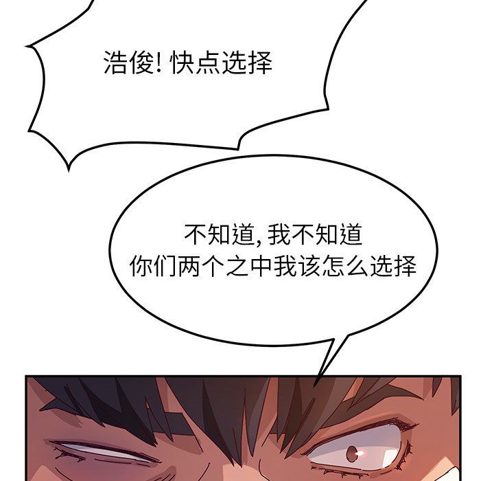 她们的恶作剧  第51话 漫画图片20.jpg