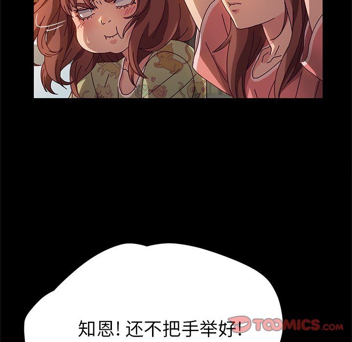 她们的恶作剧  第51话 漫画图片57.jpg