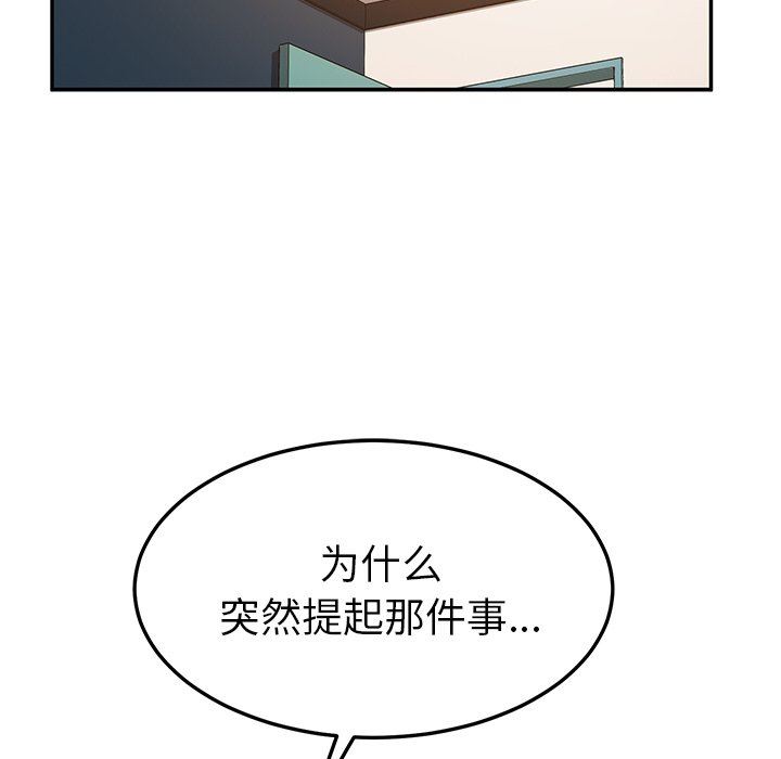 韩国污漫画 她們的惡作劇 第51话 70