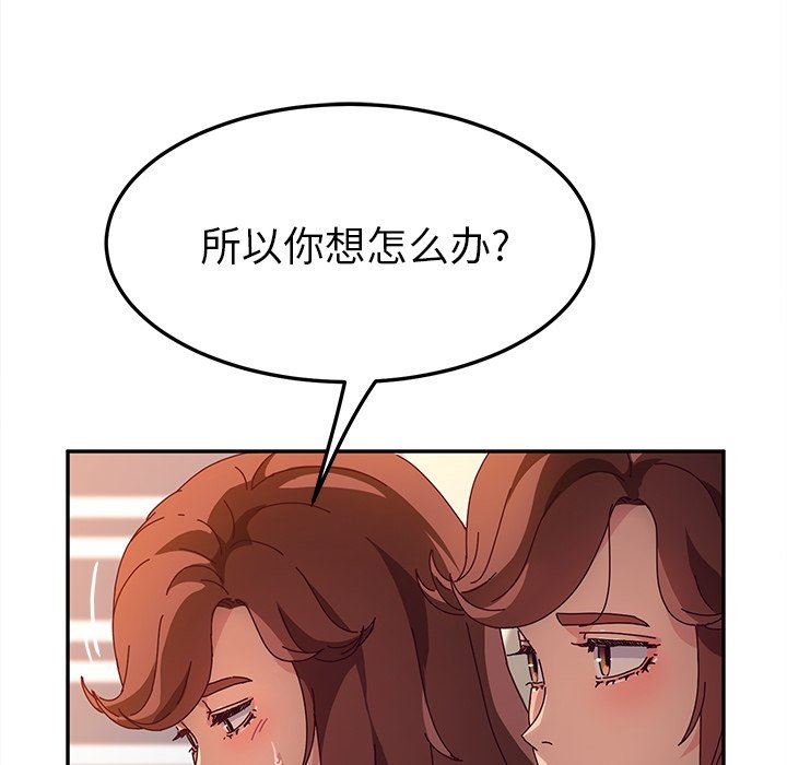 她们的恶作剧  第51话 漫画图片77.jpg