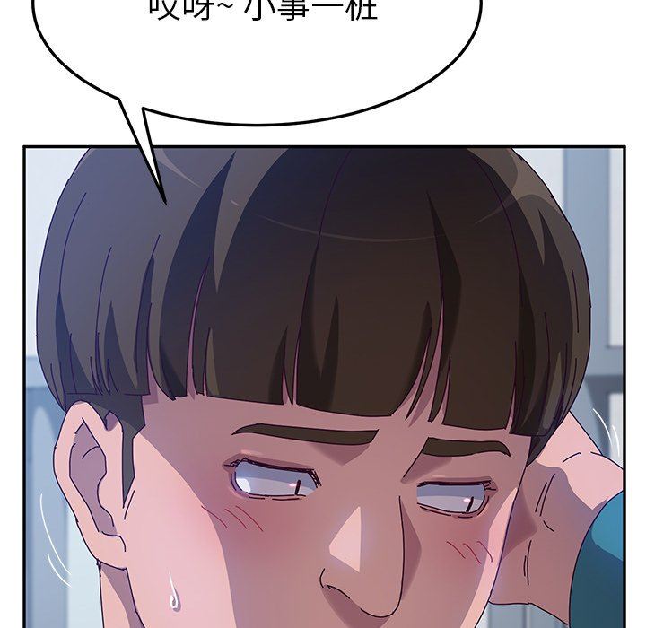 韩国污漫画 她們的惡作劇 第51话 97