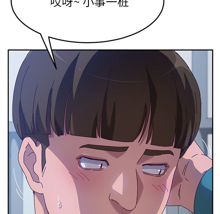 她们的恶作剧  第51话 漫画图片97.jpg