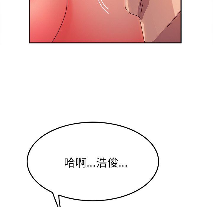 她们的恶作剧  第51话 漫画图片118.jpg