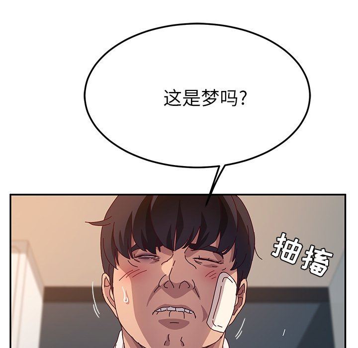 韩国污漫画 她們的惡作劇 第52话 22