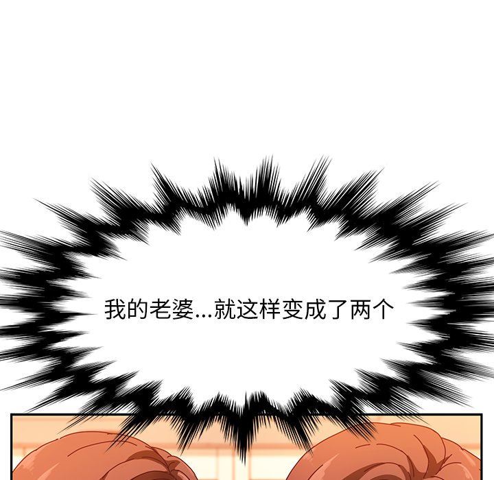 韩国污漫画 她們的惡作劇 第52话 95