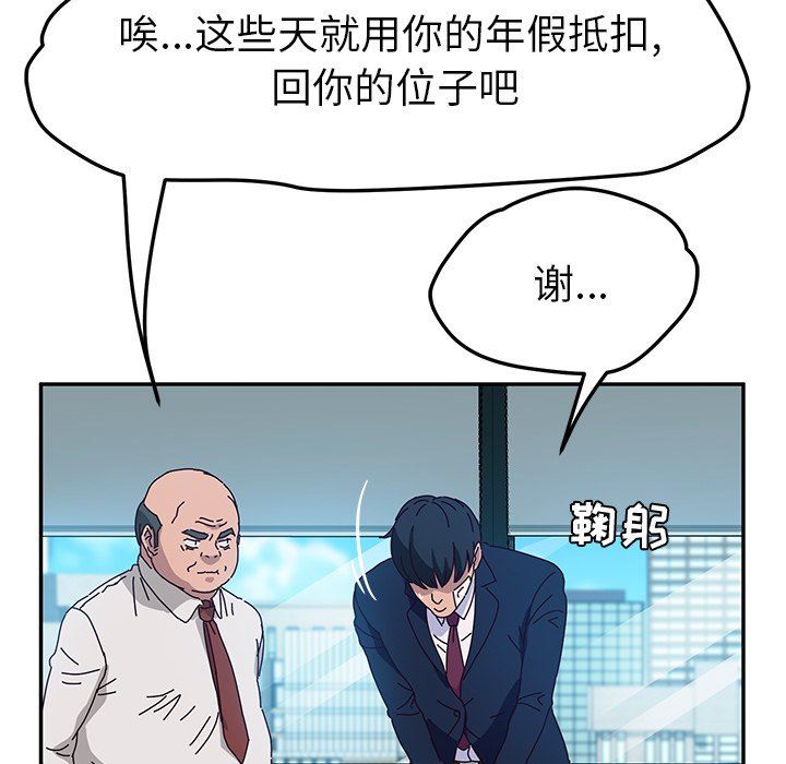 韩国污漫画 她們的惡作劇 第52话 103