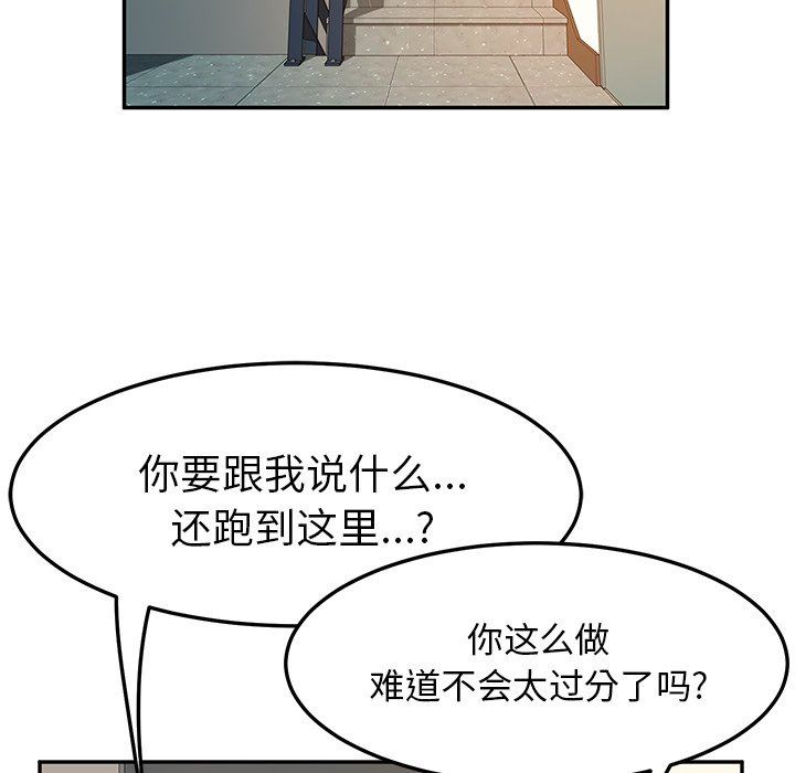 韩国污漫画 她們的惡作劇 第52话 120