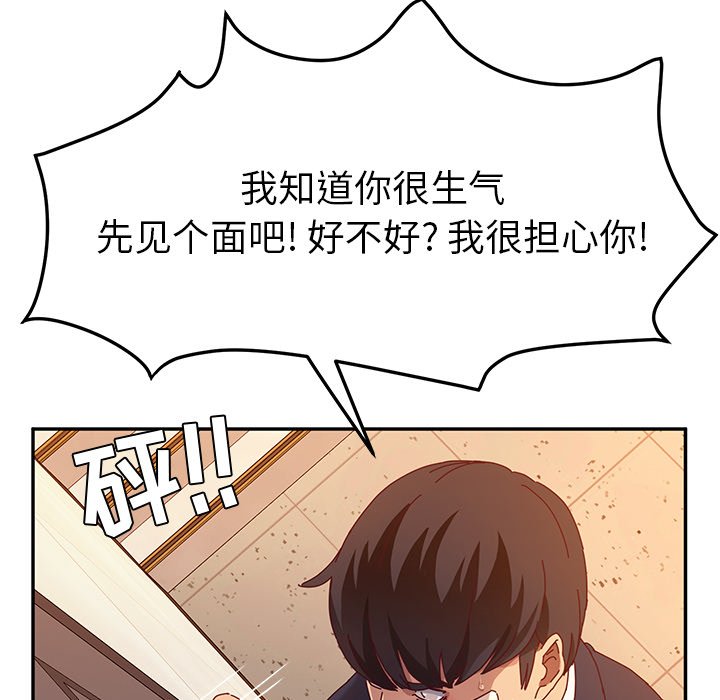 韩国污漫画 她們的惡作劇 第53话 36