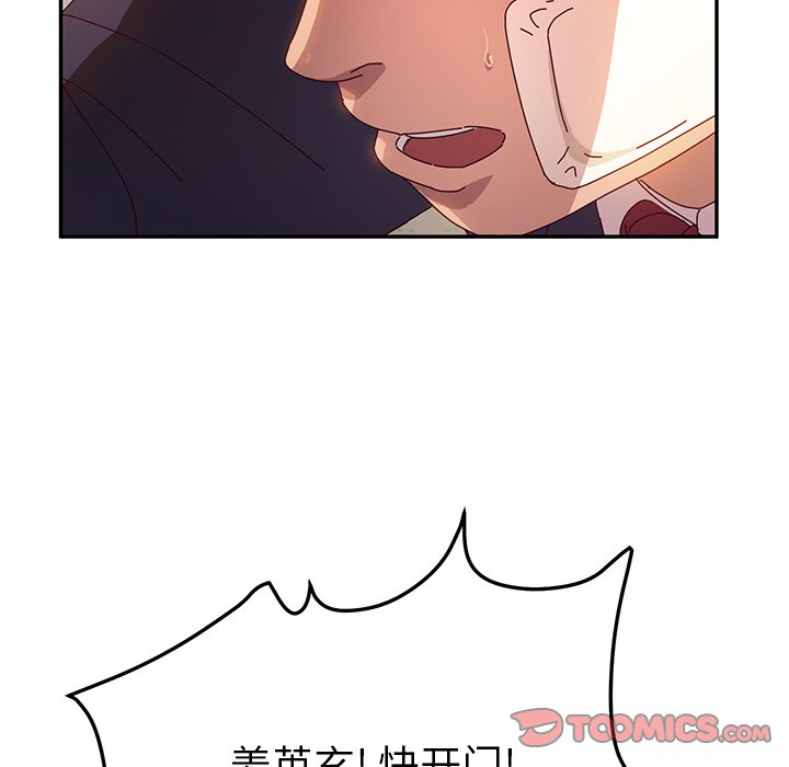 她们的恶作剧  第53话 漫画图片39.jpg