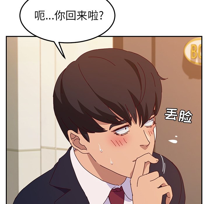 她们的恶作剧  第53话 漫画图片53.jpg