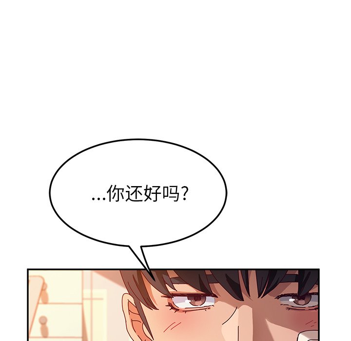 她们的恶作剧  第53话 漫画图片58.jpg