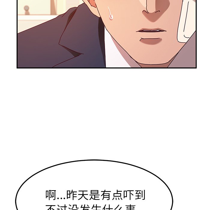 她们的恶作剧  第53话 漫画图片59.jpg