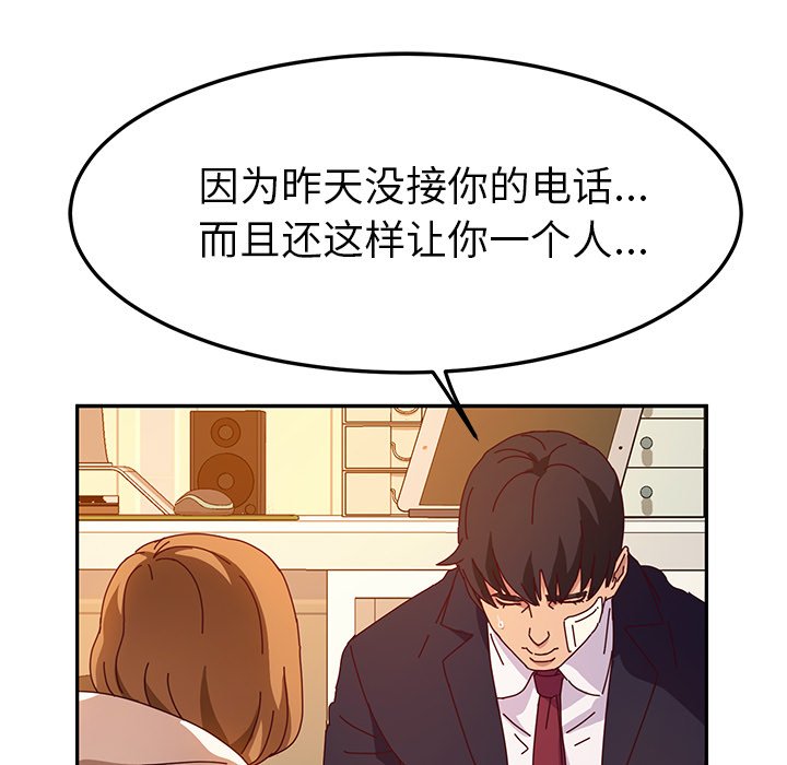 韩国污漫画 她們的惡作劇 第53话 67