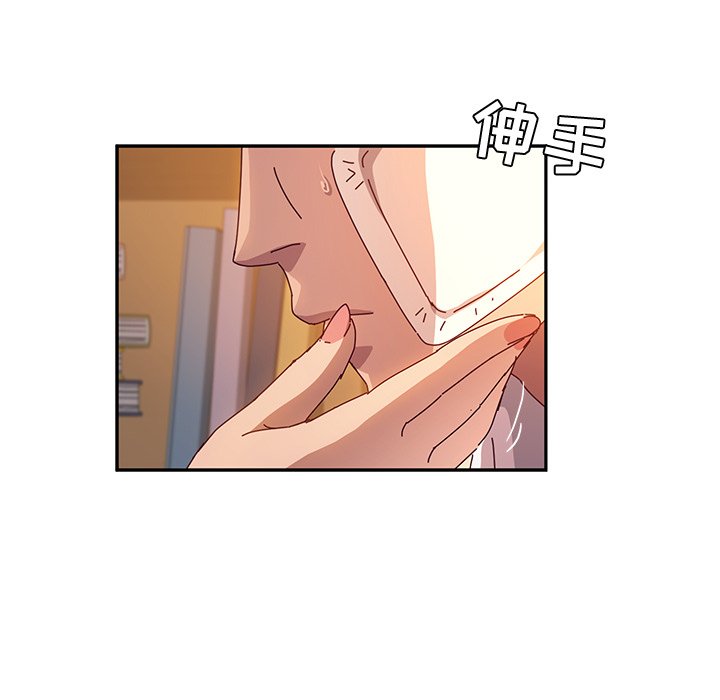 她们的恶作剧  第53话 漫画图片71.jpg