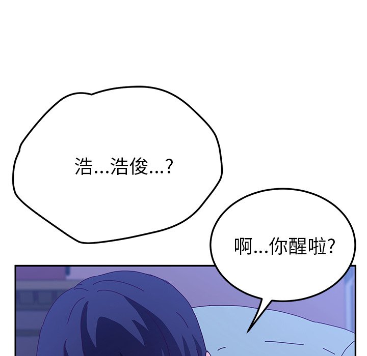 她们的恶作剧  第53话 漫画图片124.jpg