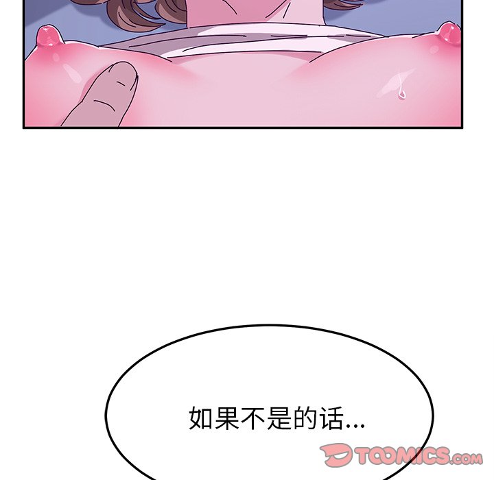 她们的恶作剧  第53话 漫画图片129.jpg