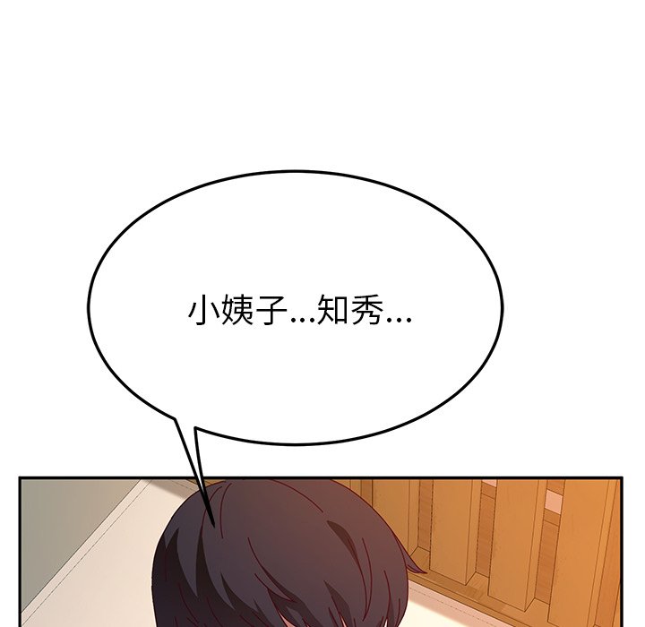 她们的恶作剧  第53话 漫画图片136.jpg