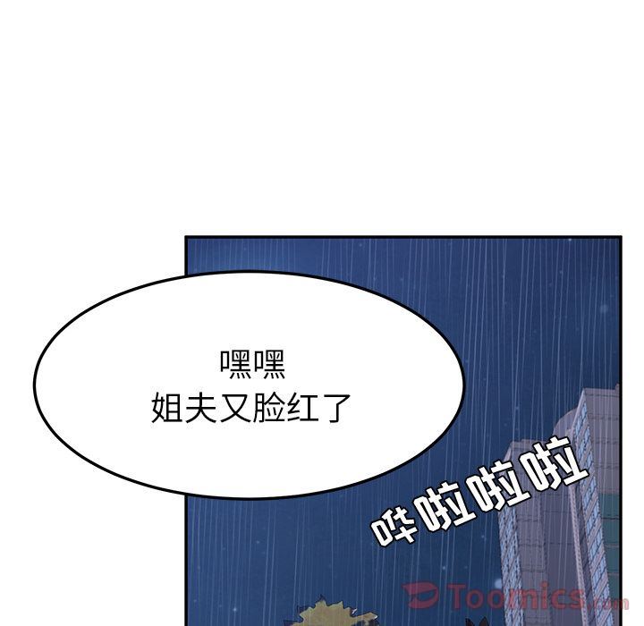 她们的恶作剧  第6话 漫画图片103.jpg