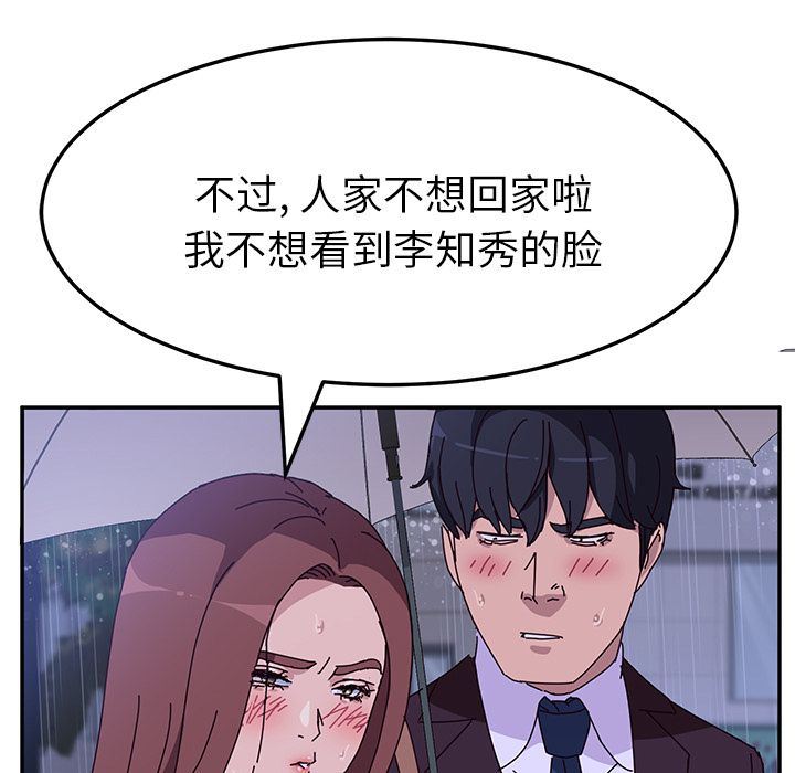 她们的恶作剧  第6话 漫画图片105.jpg