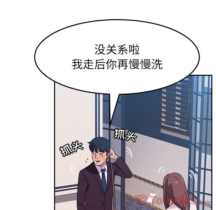 她们的恶作剧  第6话 漫画图片119.jpg