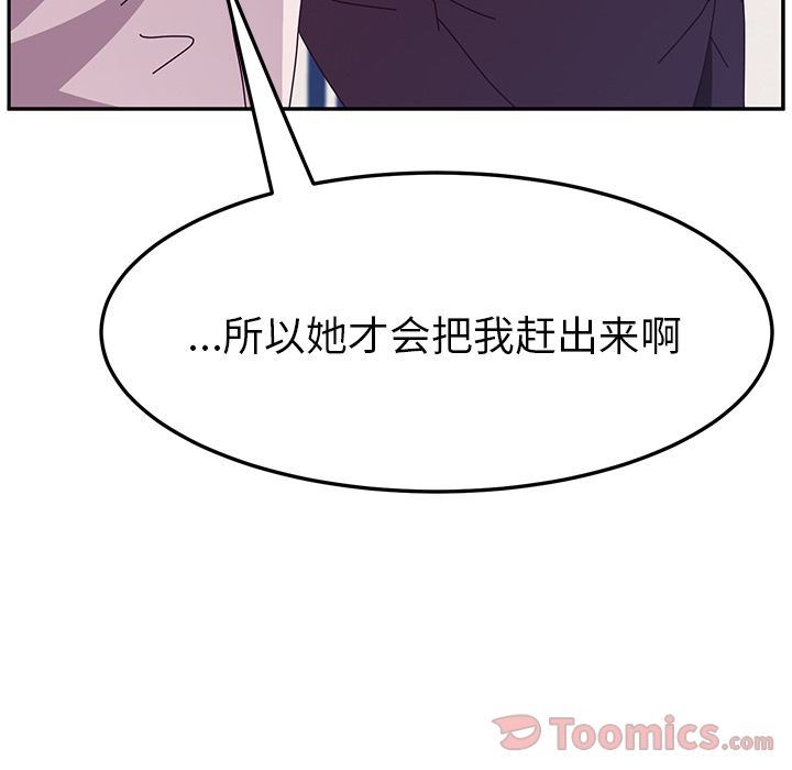 她们的恶作剧  第6话 漫画图片129.jpg