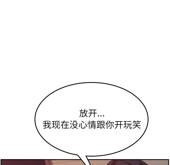 她们的恶作剧  第6话 漫画图片135.jpg